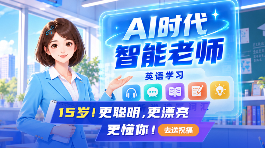 我的生日Party